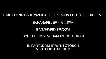 Trust Fund Babe Wants To Try Porn For The First Time BananaFever AMWF